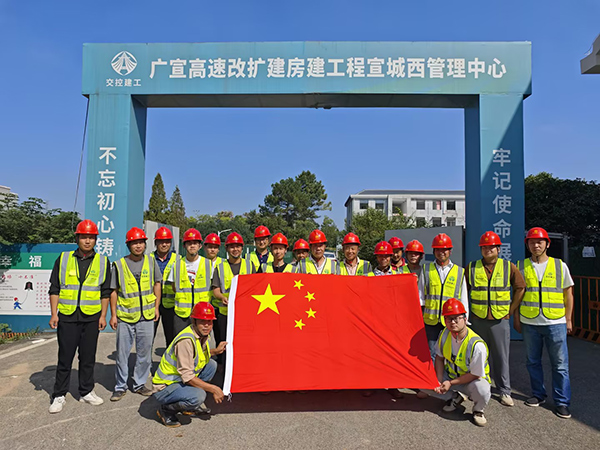 升國旗，唱國歌！交控建工人為祖國慶生！