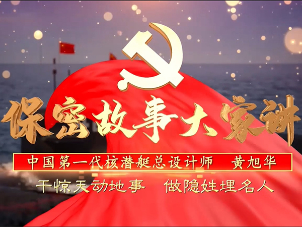干驚天動(dòng)地事、做隱姓埋名人